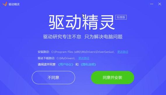 驱动精灵显卡驱动