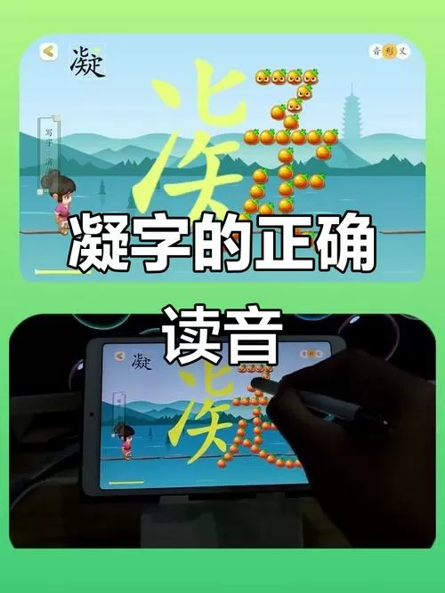 凝有几个读音