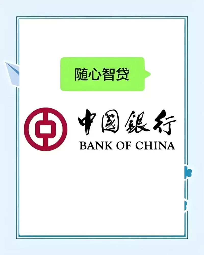 随心智贷要求