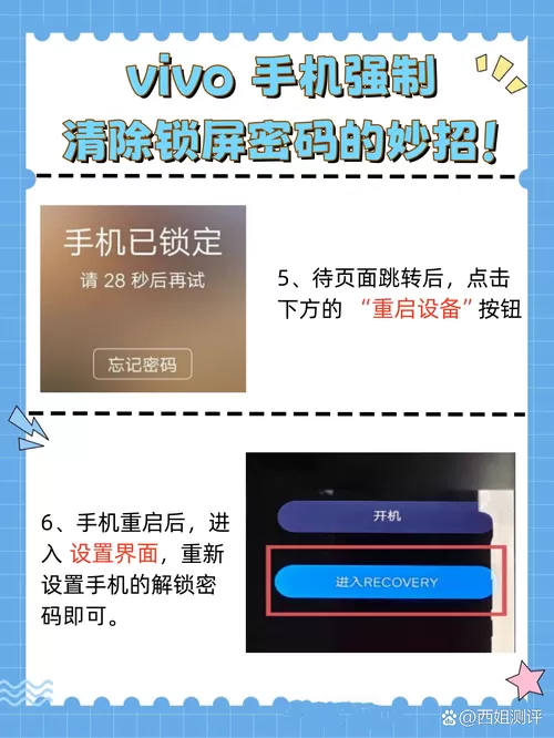 不清除数据解开手机密码