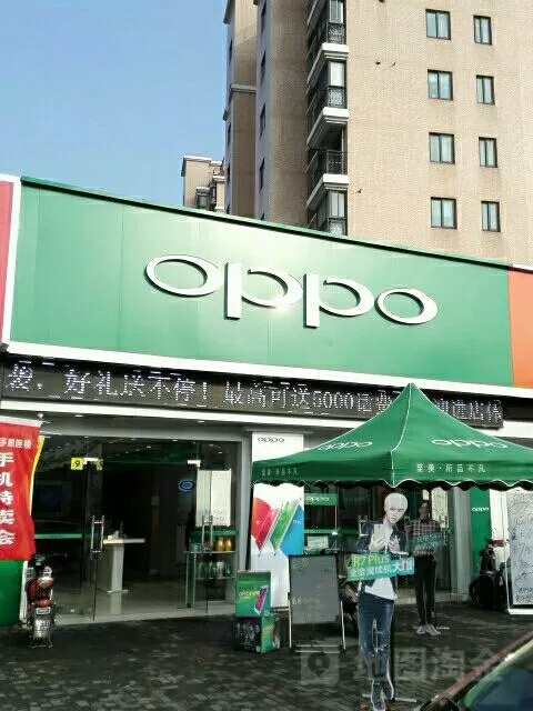 oppo手机维修电话