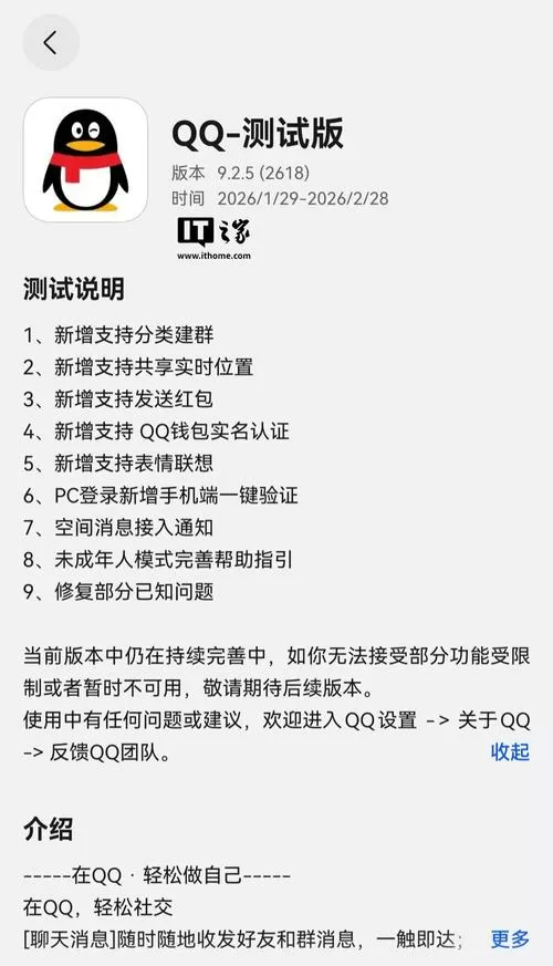 qq只有打开才能收到消息怎么回事