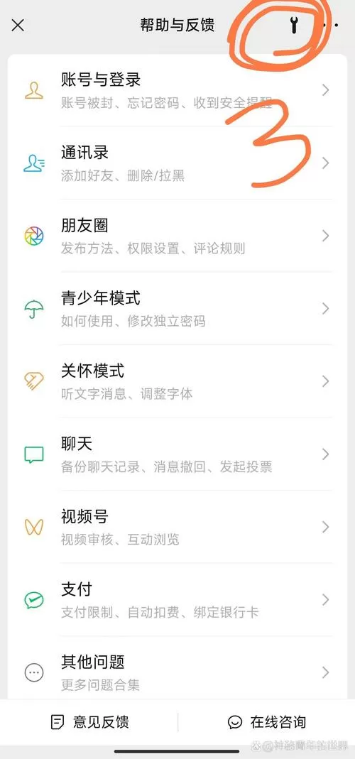 好友列表里突然没有他