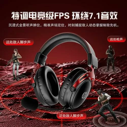 吃鸡耳机要打开空间音效吗