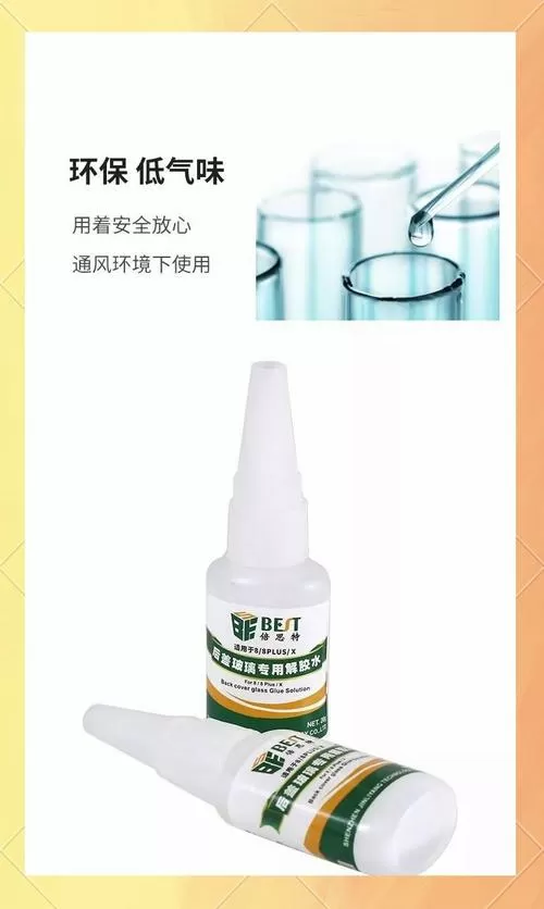 胶水弄到手机屏幕上怎么去掉
