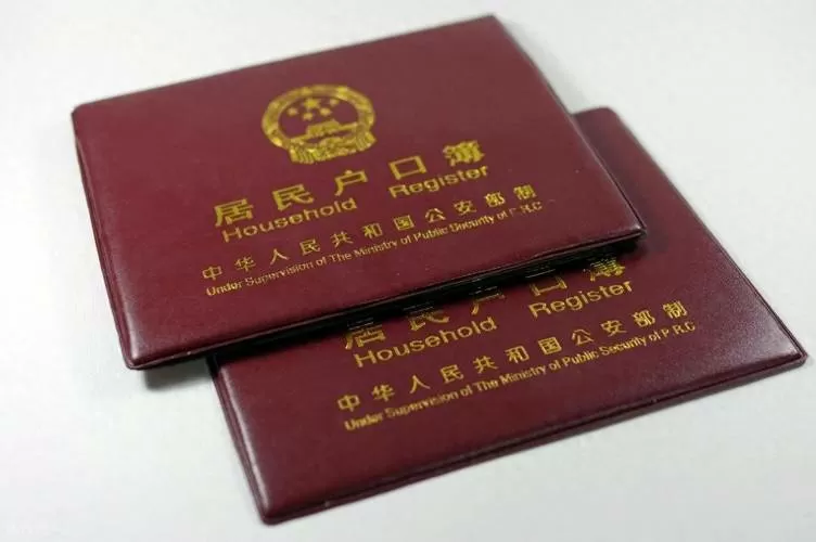 户口本发给别人安全吗