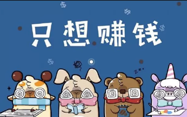 黄蜂兼客吧新手任务指南