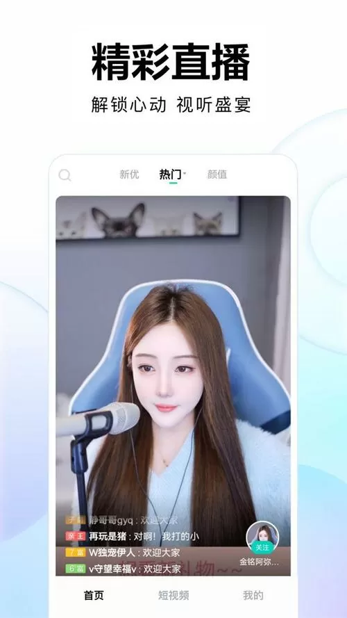 繁星直播自己给自己刷缩略图