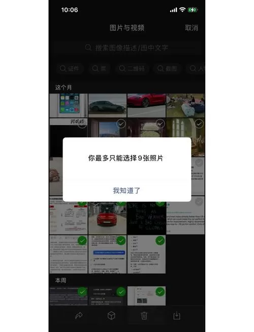 微信如何保存原图