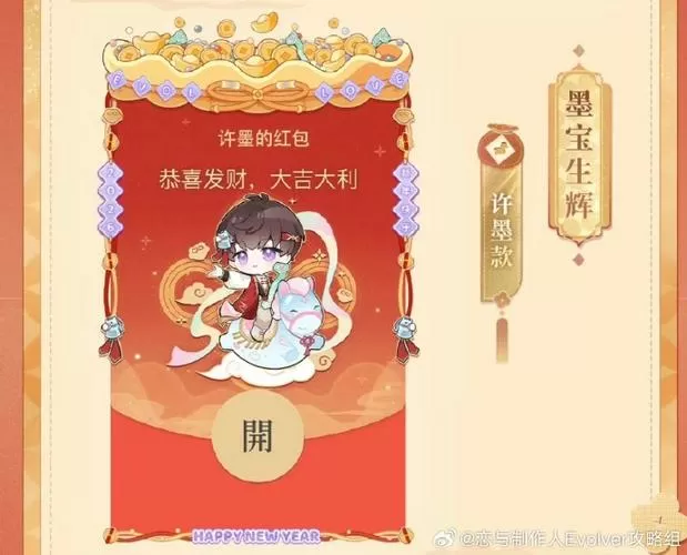 恋与制作人vip礼盒