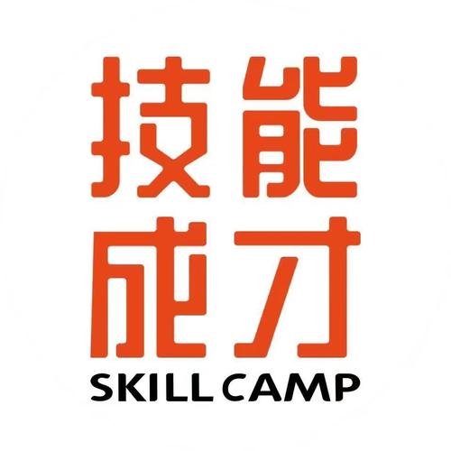 技能英文