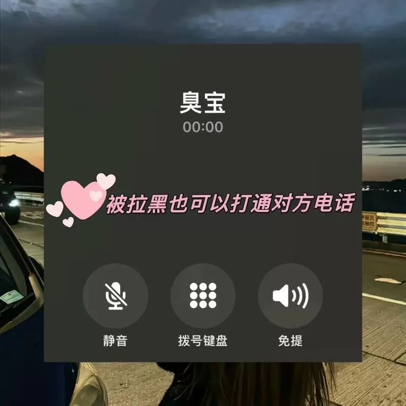 打电话界面变成黑色