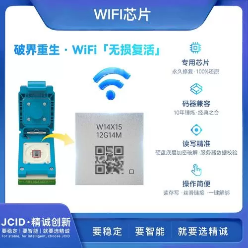 修复wifi模块要多少钱