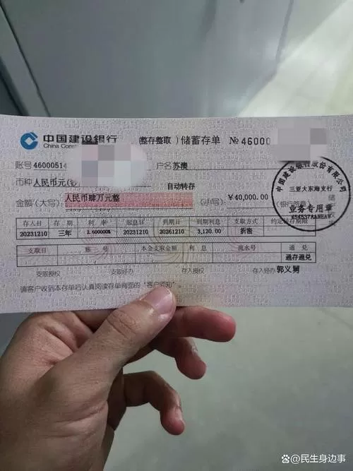 银行存单怎么看真假