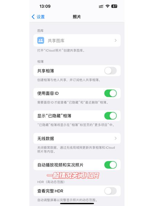 iphone相机hdr怎么关闭图标