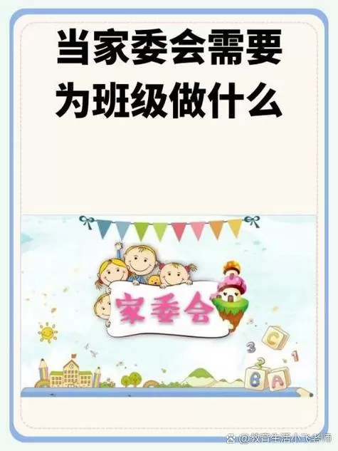 班级统一打印资料家委如何写截图