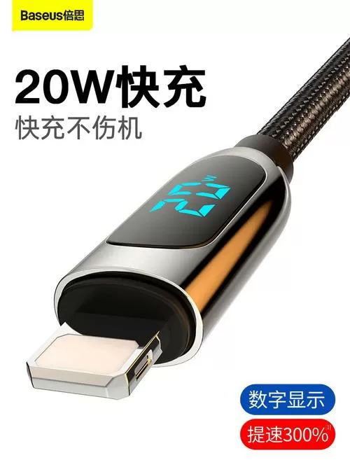 充电线一直断断续续