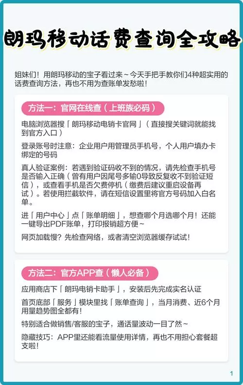 如何不用验证码查话费