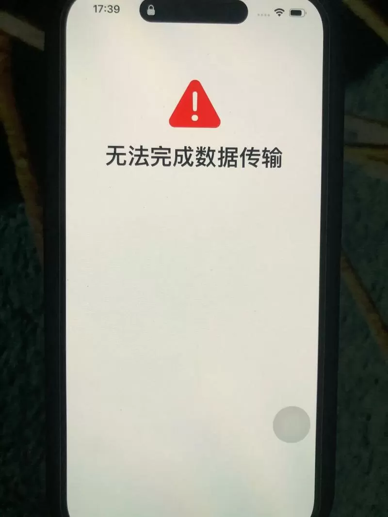 iphone11无法传输到新手机