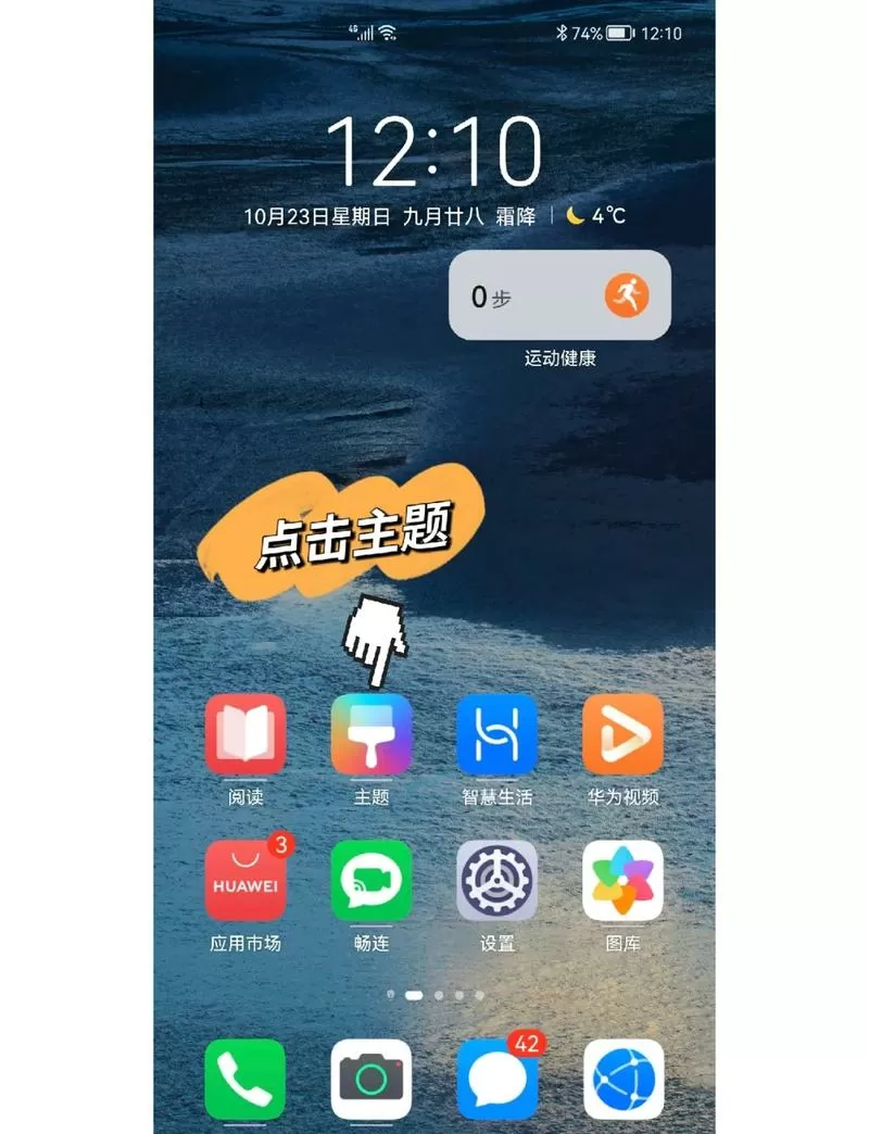 怎么把蓝天卫士放到桌面