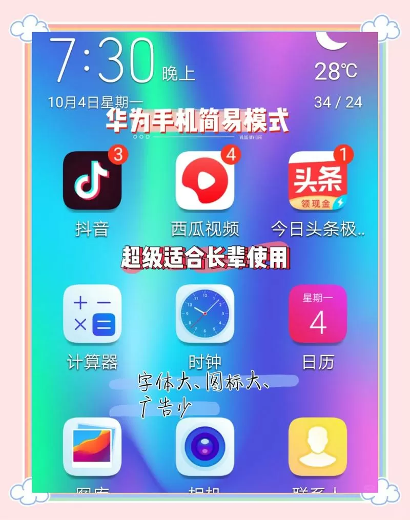 华为手机怎么绕过华为账号
