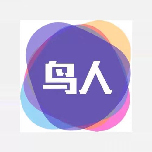 鸟人助手卡密