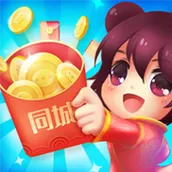 同城红包群极速版下载