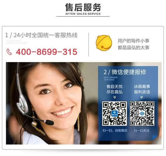 格力冰箱售后电话24小时人工电话游戏截图