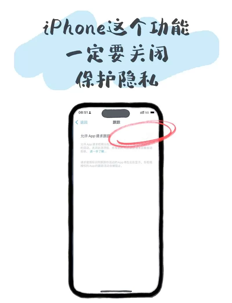 苹果手机如何防止被定位跟踪