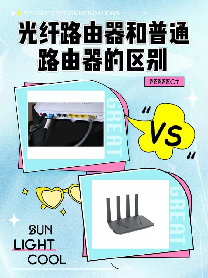 路由器侧着放和平放有区别吗