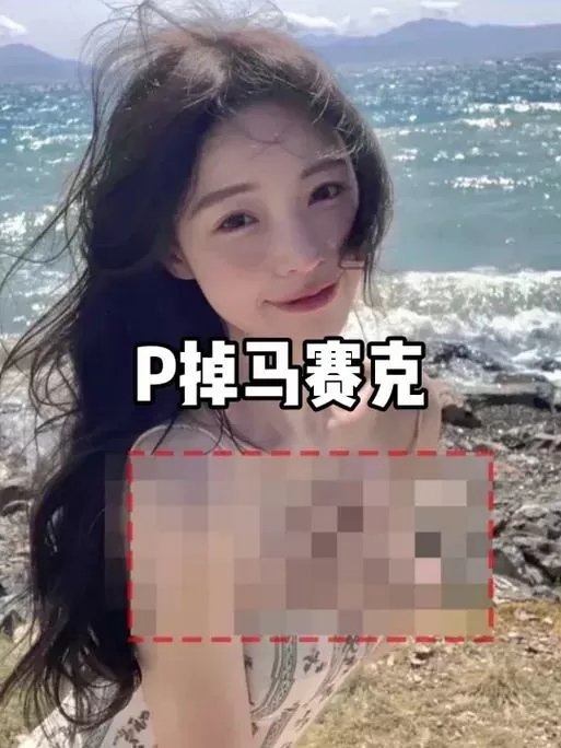 怎么打马赛克不会被别人恢复