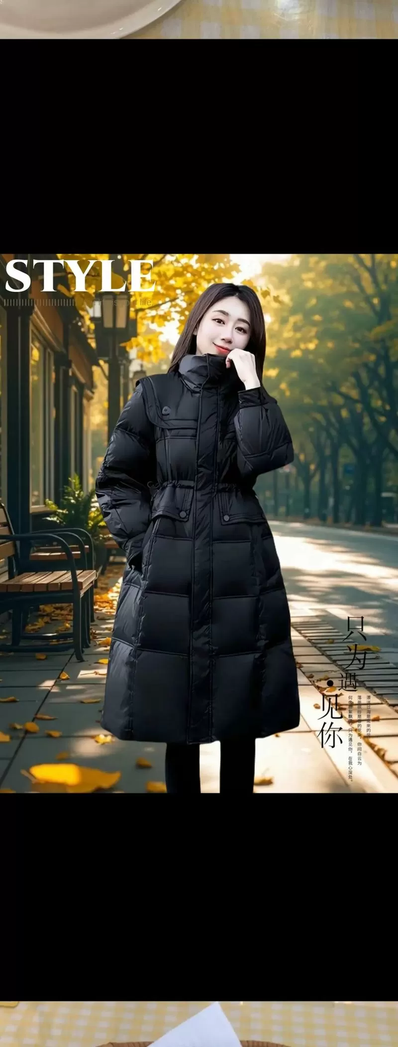 中长袄子配什么裤子缩略图