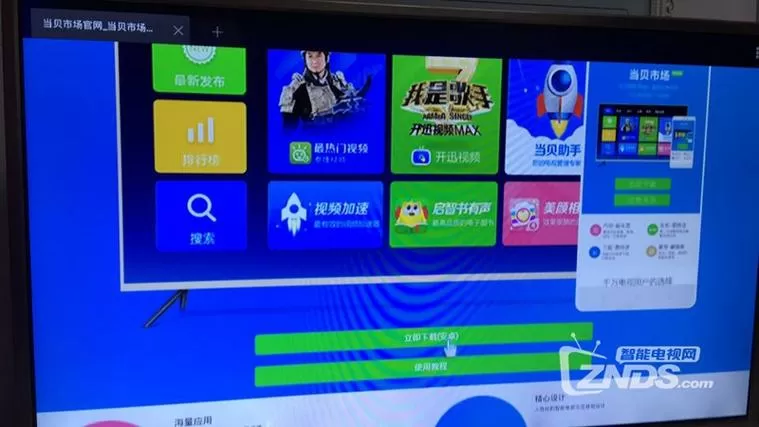 夏新电视怎么安装第三方软件