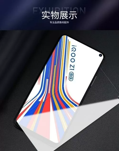 iqoo免费贴膜是什么膜
