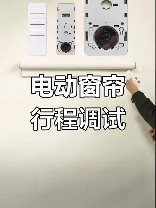 电动卷帘门怎么调升降高低