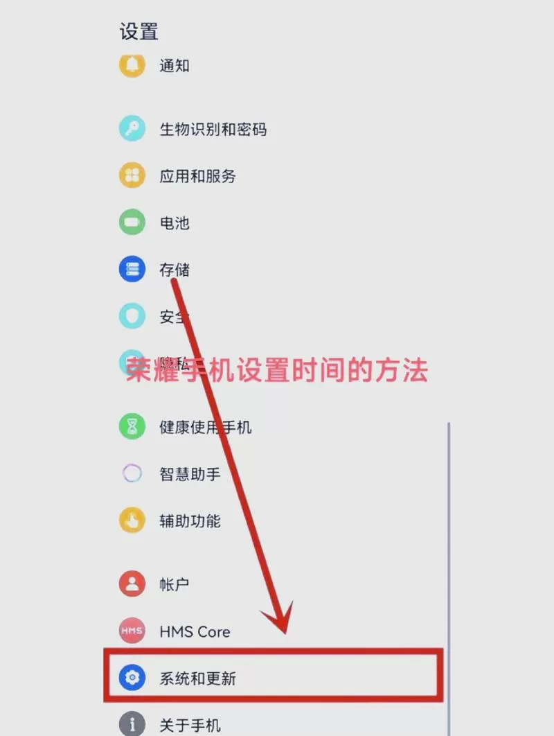 荣耀power2桌面时钟怎么设置图标