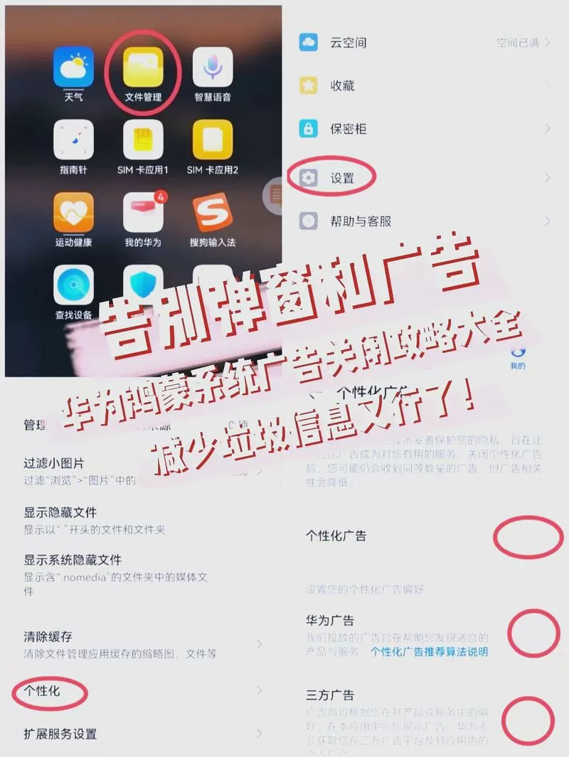 屏幕自动弹出广告怎么关闭缩略图