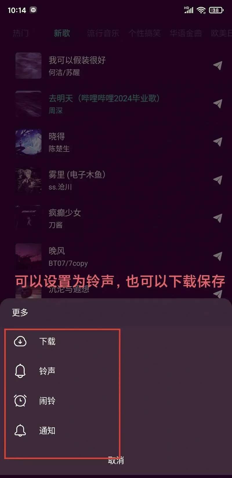 华为mate60怎么设置铃声来电铃声缩略图