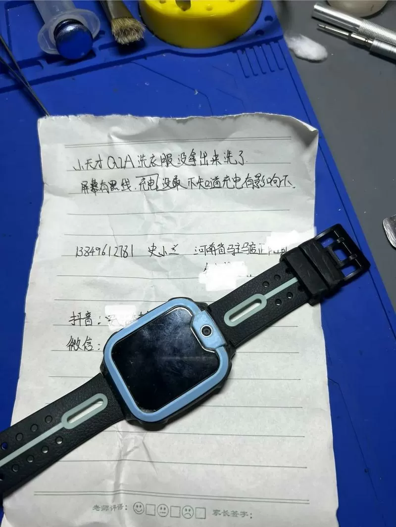 电话手表被洗衣机洗了怎么办