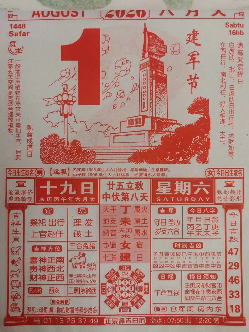 吉祥老黄历图标