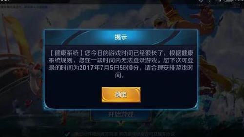 王者荣耀绑定未成年身份证还能改吗