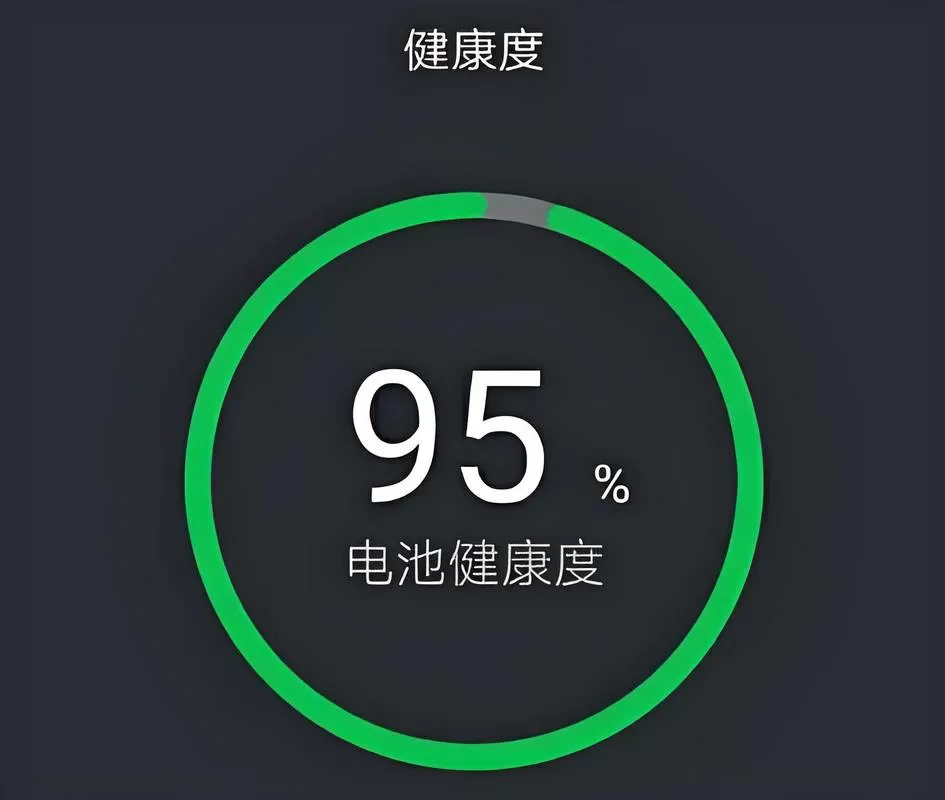 小米手机查询电池健康度