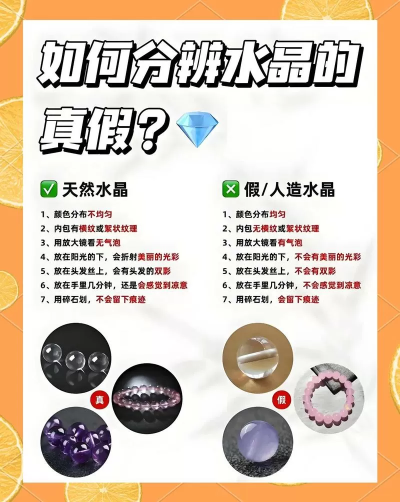 水晶净体和不净体哪个好