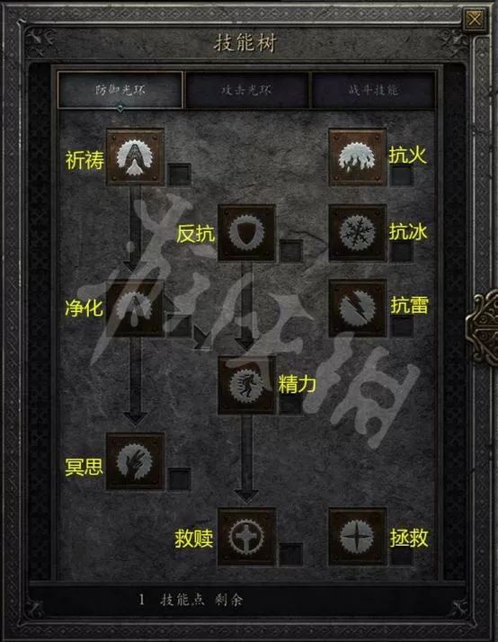 暗黑2技能等级最高能堆到多少游戏截图