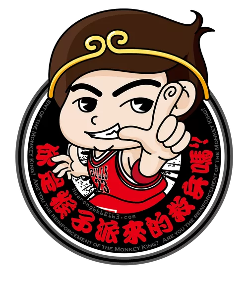 你是猴子请来的救兵吗