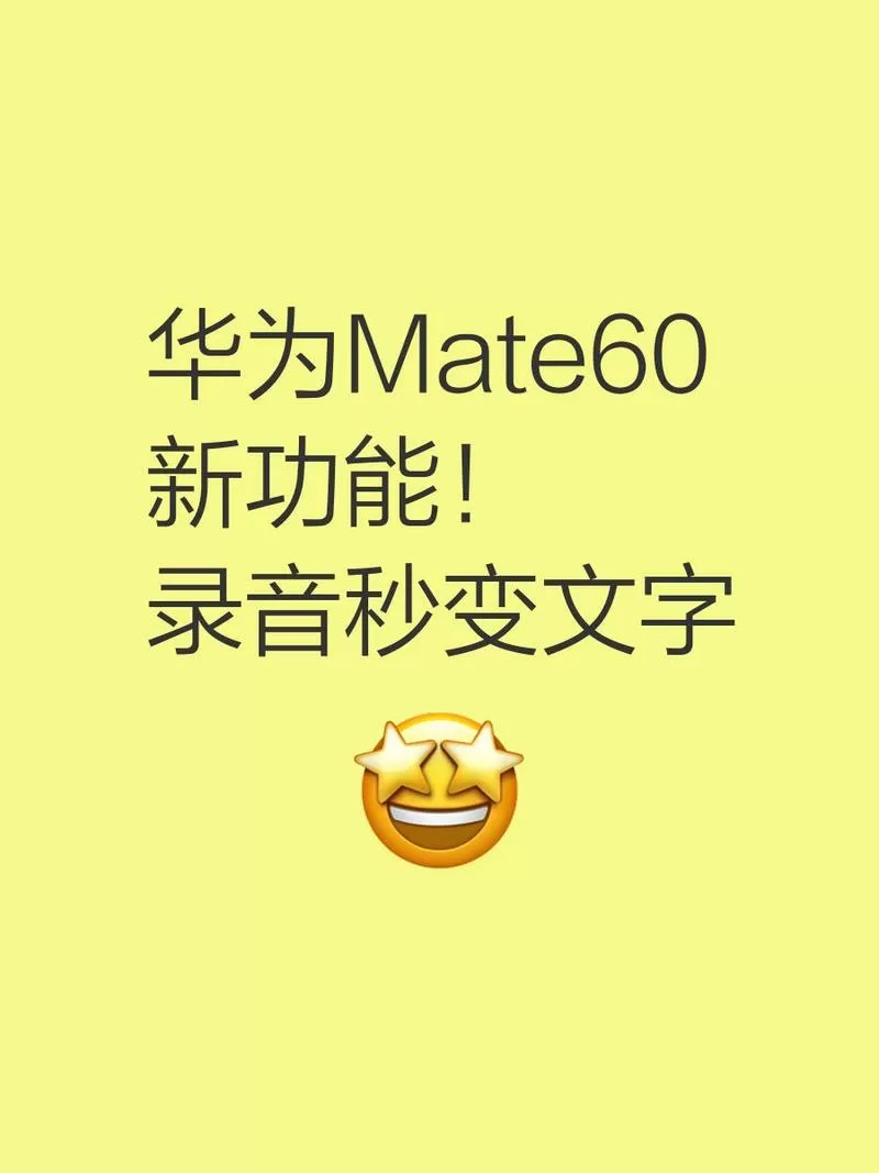 华为手机内录音频截图