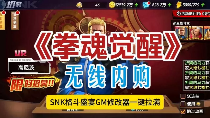 拳魂觉醒无限内购截图