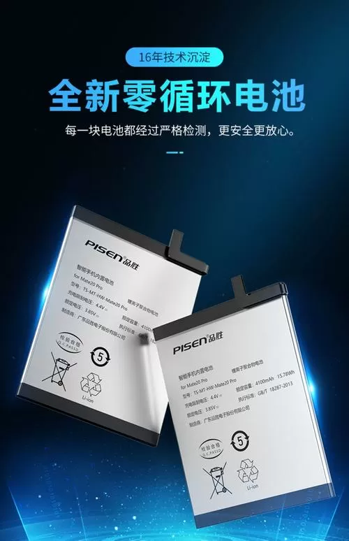 华为magic电池容量图标