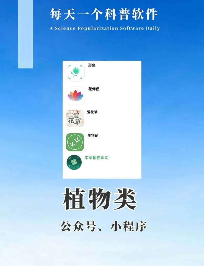 植物识别app哪个好