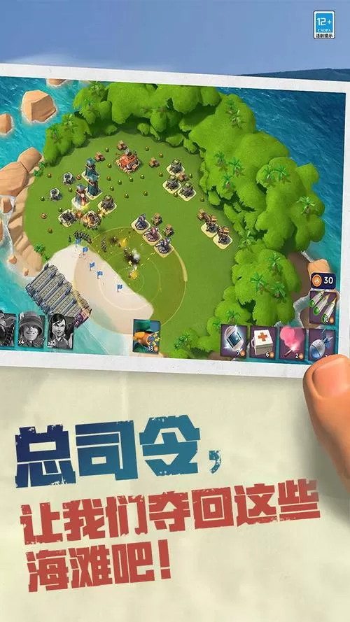 海岛奇兵MOD作弊菜单版下载游戏截图